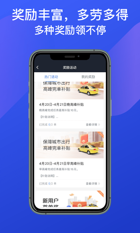成都出租司机端3