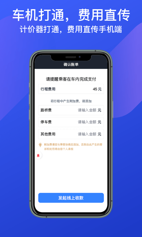 成都出租司机端4