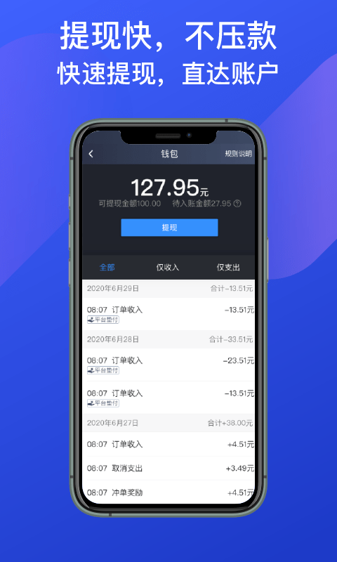 成都出租司机端5