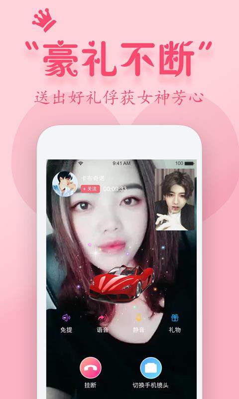 同城蜜约1
