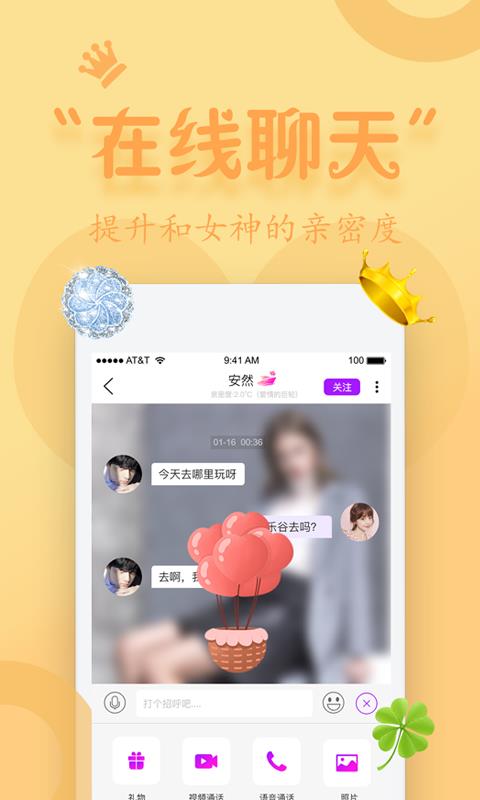 同城蜜约3