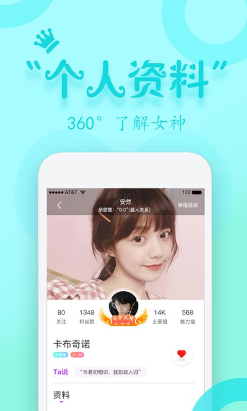 同城蜜约4