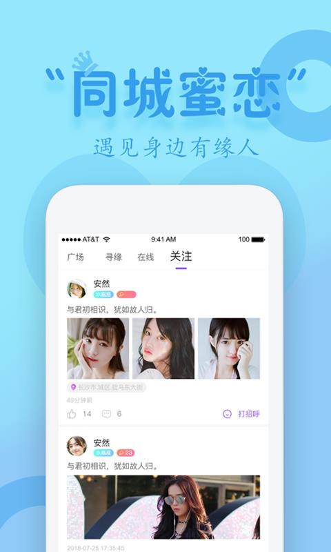 同城蜜约5