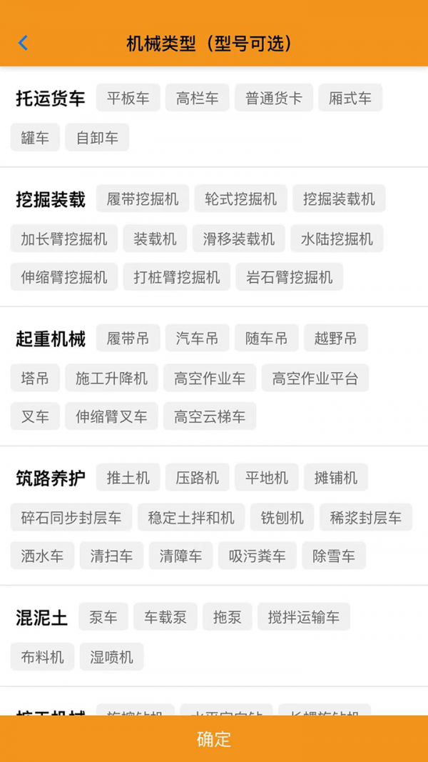 同城重机2