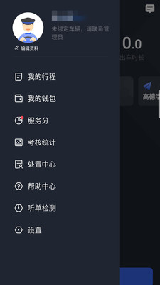呼我司机翔游版2