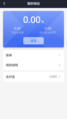 呼我司机翔游版4