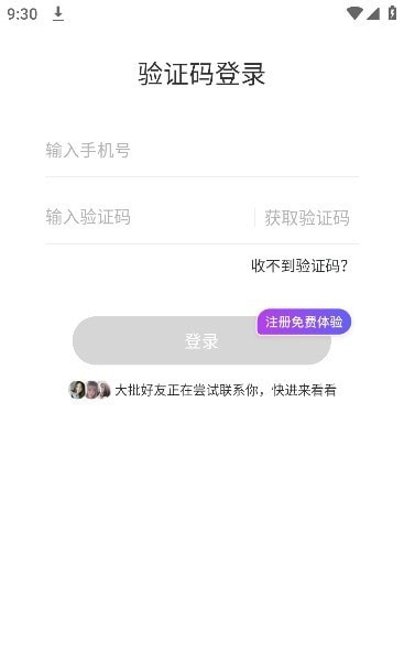 同城觅缘1