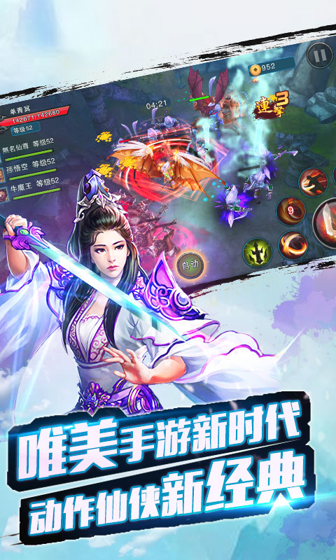 御剑封魔传1