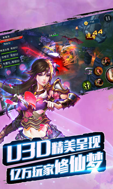 御剑封魔传2