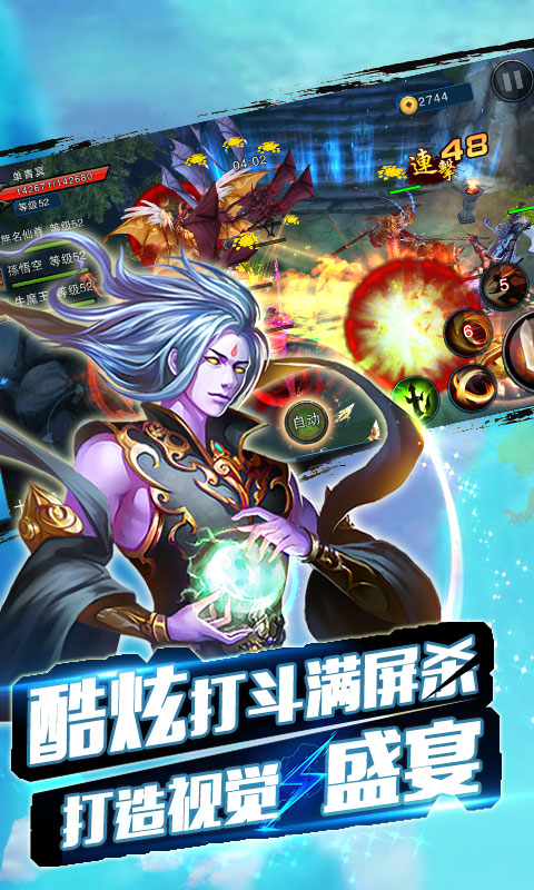 御剑封魔传3
