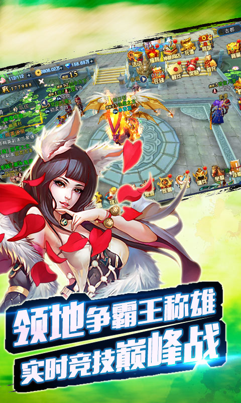 御剑封魔传5