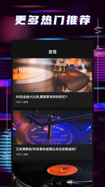 听歌识曲助手3
