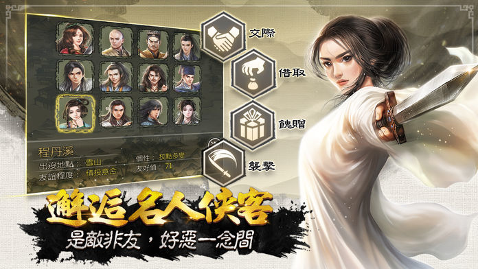 御侠客M4