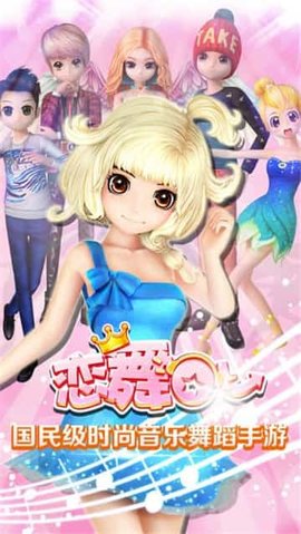 恋舞ol当乐版3
