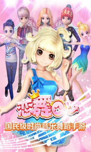 恋舞OL6