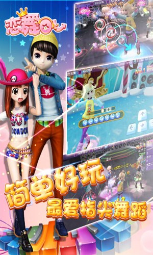恋舞OL7