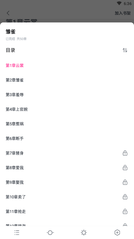 慧民代驾平台3
