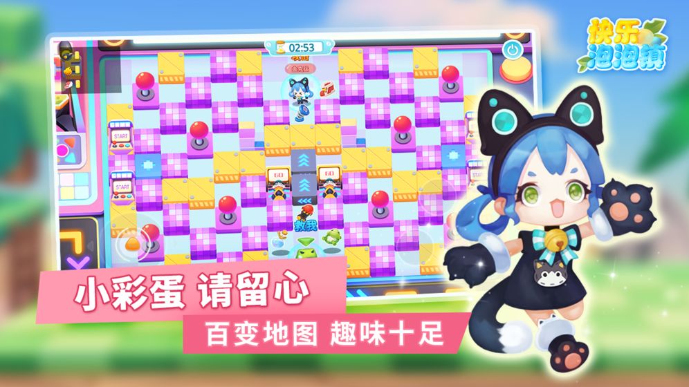 快乐泡泡镇3