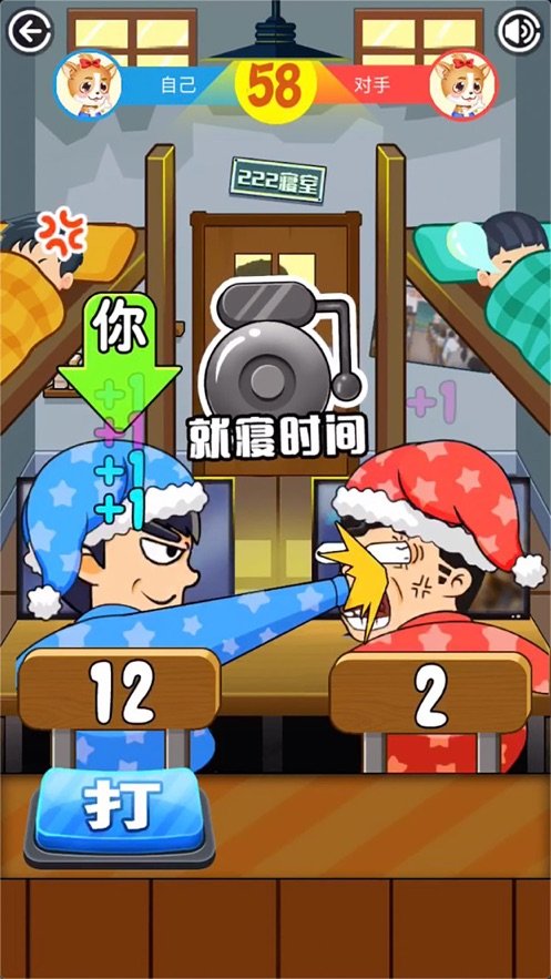 同学挺住同桌3