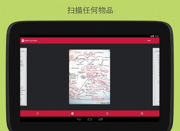 PDF扫描仪4