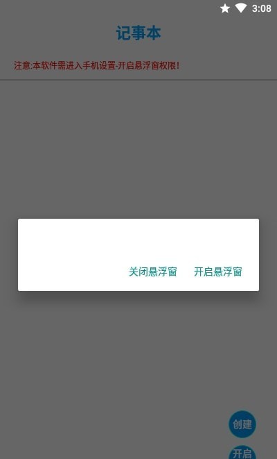 悬浮记事本2
