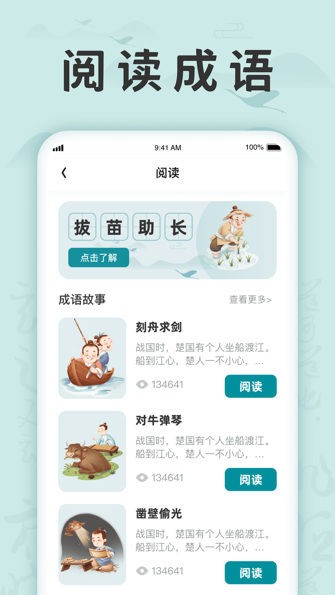 成语挑战记5