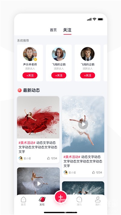 启星教师端(免费课程教学)V1.0.1 安卓免费版1