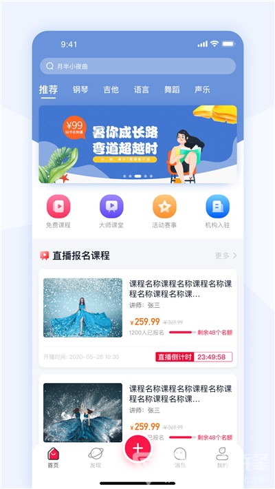启星教师端(免费课程教学)V1.0.1 安卓免费版2