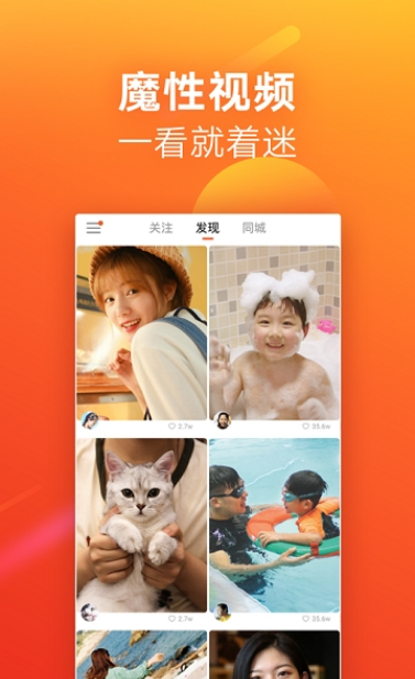 快手极速版苹果版1