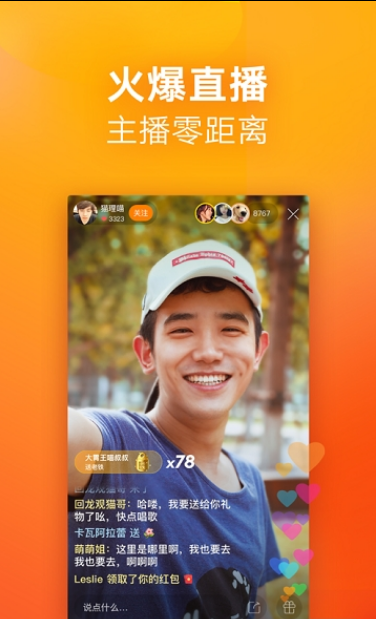 快手极速版苹果版3