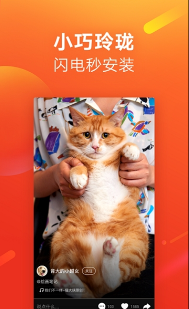 快手极速版苹果版4