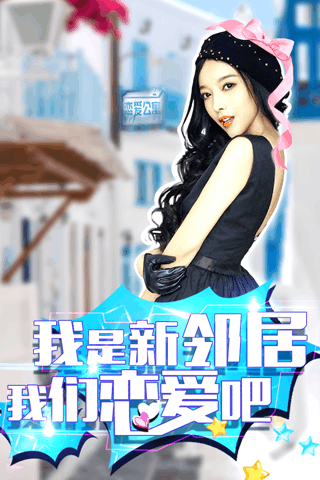 恋爱公寓1
