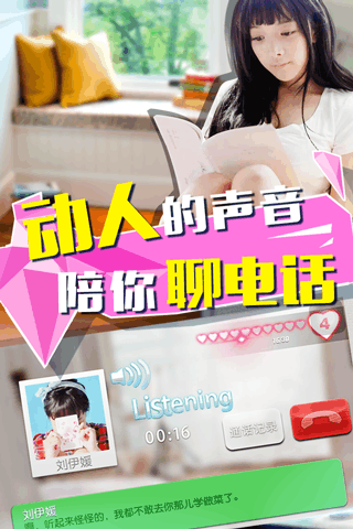 恋爱公寓4