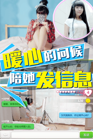 恋爱公寓5