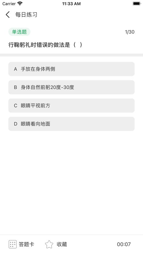 悬赏蛙来答苹果版5
