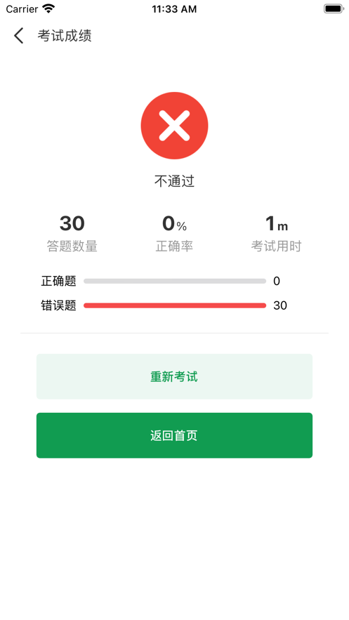 悬赏蛙来答苹果版6
