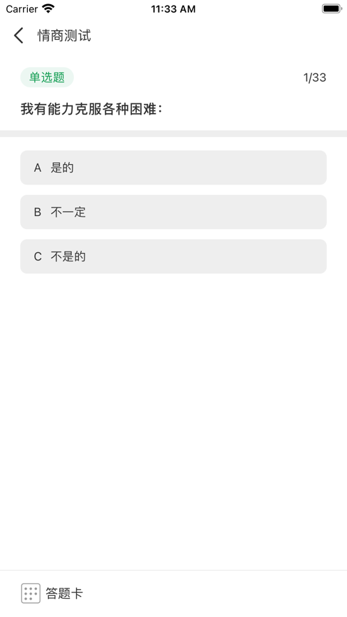 悬赏蛙来答苹果版7