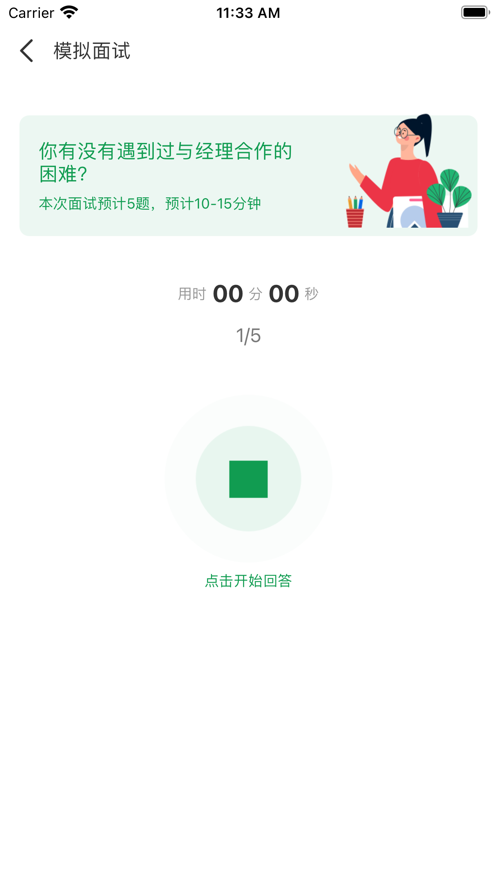 悬赏蛙来答苹果版8