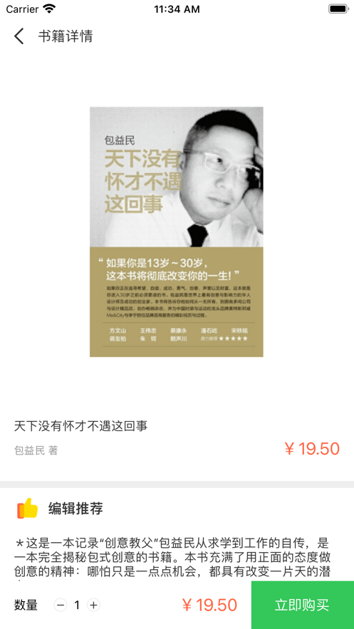 悬赏蛙来答苹果版9