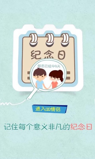 QQ情侣1