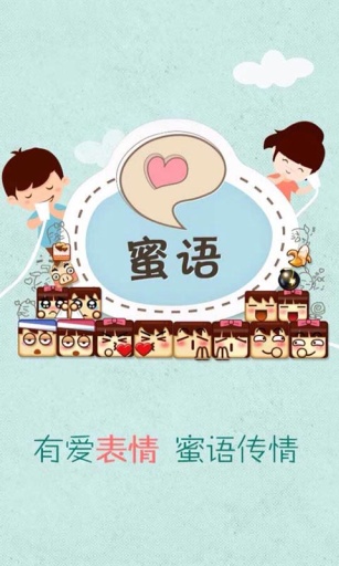 QQ情侣2