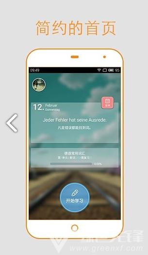 德语背单词(德语背单词改单词数)V2.3.1 安卓1