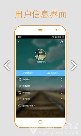 德语背单词(德语背单词改单词数)V2.3.1 安卓4