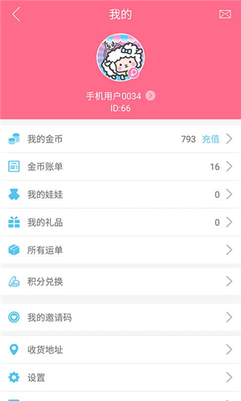 快手娃娃机4