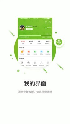快马送菜1