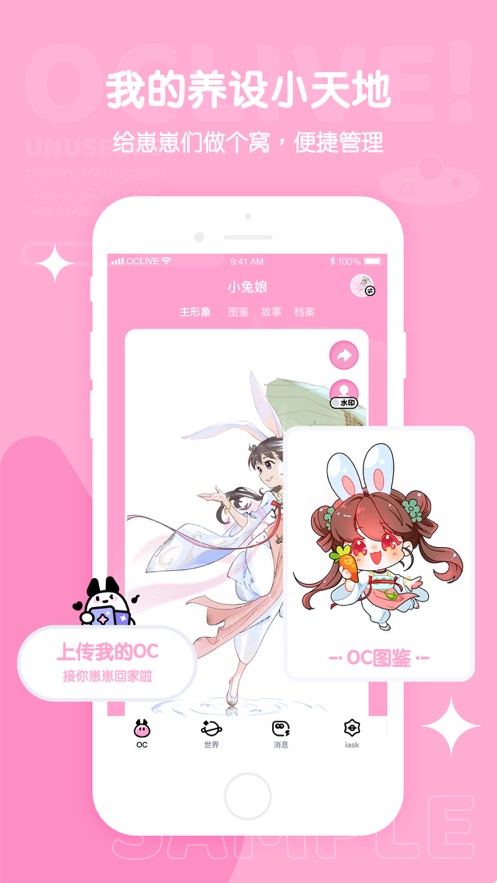 OCLive v1.7.2安卓版1