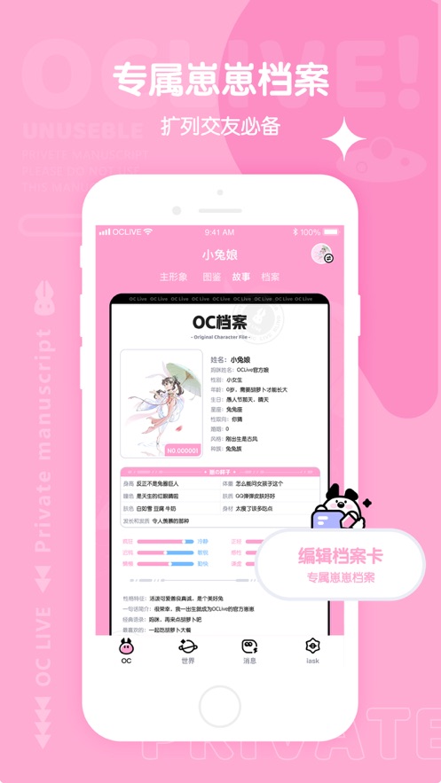 OCLive v1.7.2安卓版2