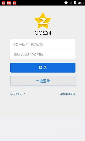 qq空间万能查看器1
