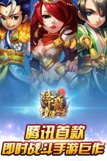 QQ降龙21