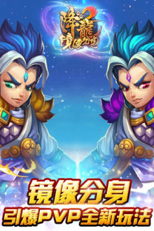 QQ降龙22